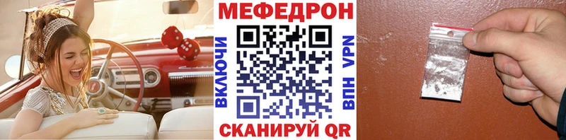 Меф мяу мяу  Липки