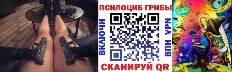 Псилоцибиновые грибы Psilocybe  KRAKEN ссылки  Липки 
